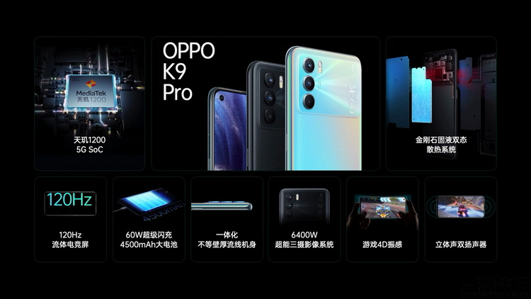 OPPO K9 Pro配置一览.JPG